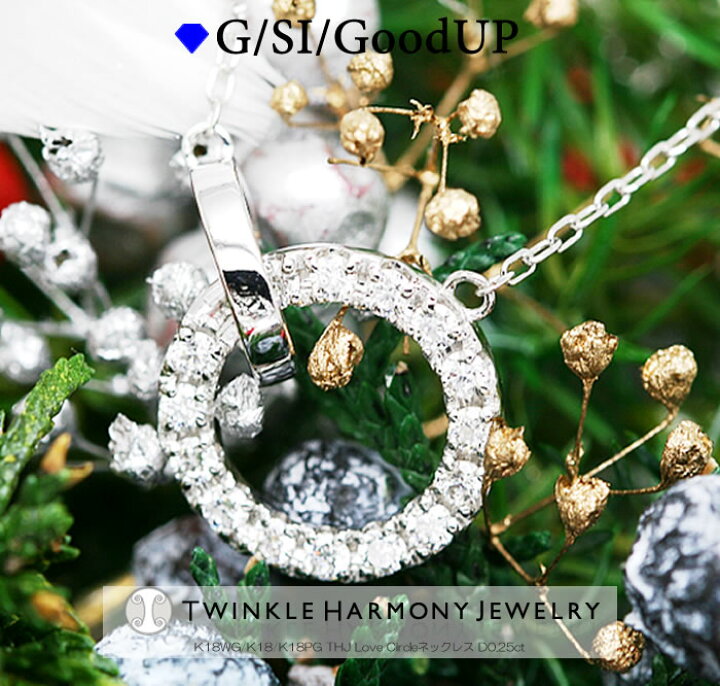 楽天市場】ダイヤモンド専門店THJ 0.25ct K18 THJ Love Circle  