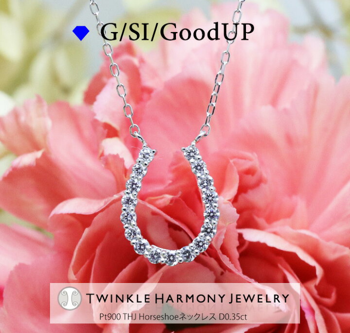 楽天市場】母の日ギフトもTHJで!! 0.35ct プラチナ900 THJ Horseshoe 