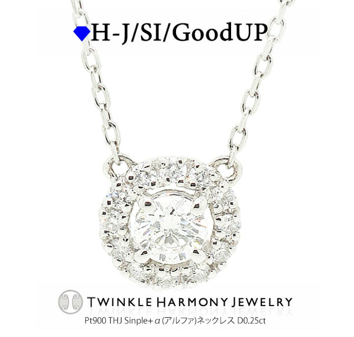楽天市場】ダイヤモンドジュエリーTHJ 0.25ct プラチナ900 THJ 