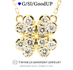 THJ�ő�2��~OFFxP2!! 0.3ct K18 THJ Clover�`�K���̎l�t�l�b�N���X D0.3ct �l�b�N���X �n�[�g �S�[���h ���i��SI�N���X�ȏ� 18�� 18k �l�b�N���X �v���[���g �������`�F�[��