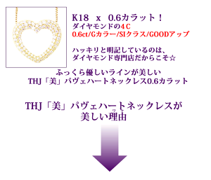 K18「美」パヴェハートペンダントD0.6cte