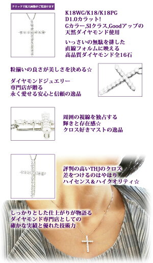 K18WG/K18/K18PGTHJ極上シンプルクロスネックレスD1.0ctex2