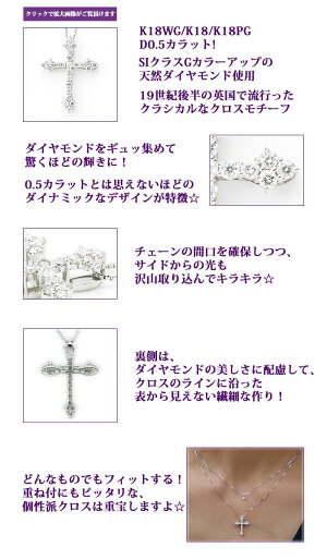 K18ダイヤモンドヴィクトリアンクロスD0.5cte2