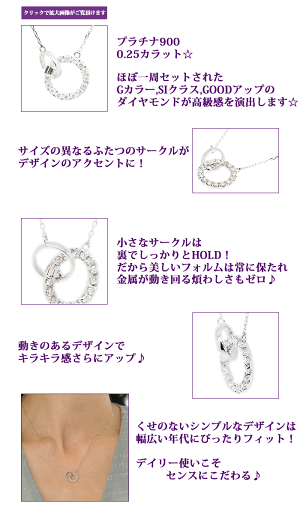 THJLoveCircleネックレスD0.25cte2