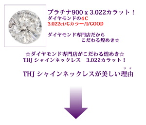 4C3.022ct/G/I/Goode