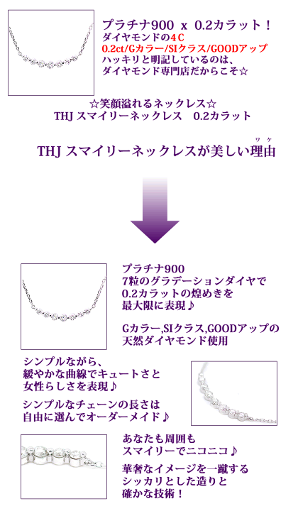 楽天市場】THJ最大2千円OFFxP2!! 0.2ct プラチナ900 THJ Smiley 