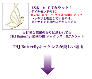K18THJButterflyNeckD0.7cte