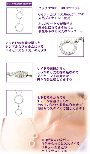 THJ「結〜YUI」サークルネックレスD0.8cte2
