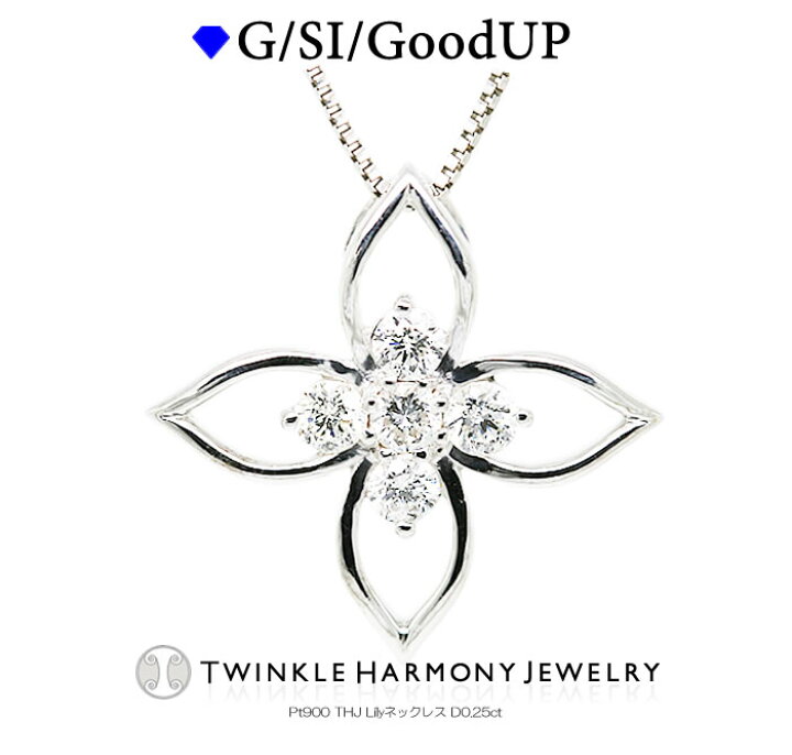 楽天市場】THJダイヤモンドで母の日♪ 0.25ct プラチナ900 THJ Lily  