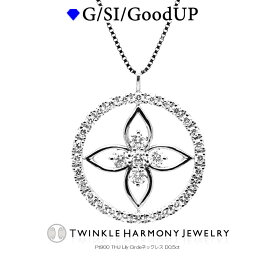 THJ5%off×2倍!! 0.5ct Pt900THJ Lily Circleネックレス D0.5ct 高品質SIクラス以上 ネックレス プレゼント ベネチアンチェーン あずきチェーン