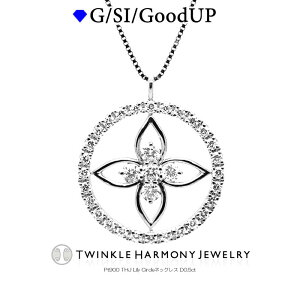 THJ�ő�2��~OFFxP2 0.5ct Pt900THJ Lily Circle�l�b�N���X D0.5ct ���i��SI�N���X�ȏ� �l�b�N���X �v���[���g �x�l�`�A���`�F�[�� �������`�F�[��