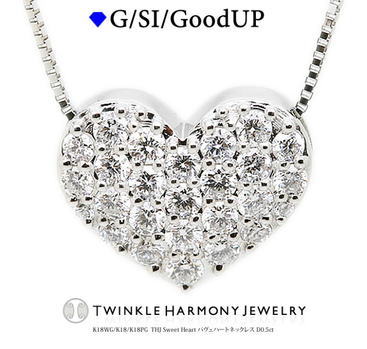 楽天市場】THJ34時間限定5%OFF!! 0.5ct K18 THJ Sweet Heart パヴェ 