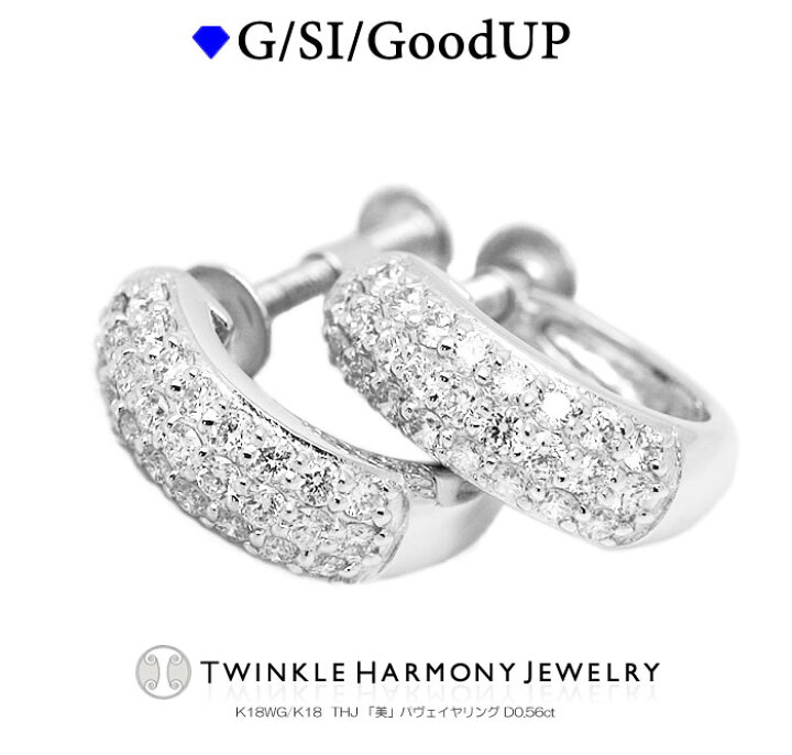 楽天市場】ダイヤモンド専門店THJ 0.56ct K18 THJ「美」パヴェ 