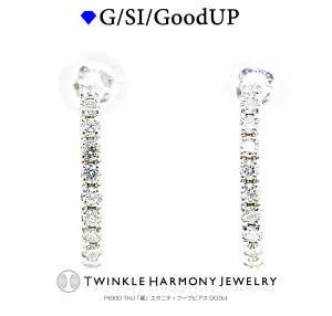 _ChXTHJ 0.3ct v`i900 THJuvG^jeB t[vsAX D0.3ct G^jeB t[v sAX Pt900 iSINXȏ v[g