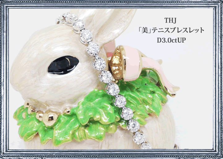 楽天市場】ダイヤモンド専門店THJ 3.0ct K18 THJ「美」テニス