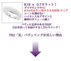 K18THJ「美」パヴェリングD0.7cte