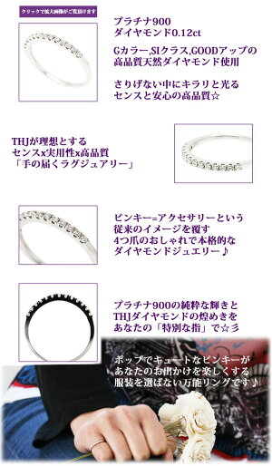 Pt900ReietePinkyRing012cte2