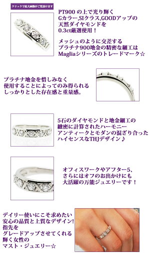 Pt900THJ「Maglia」リングD0.3cte2