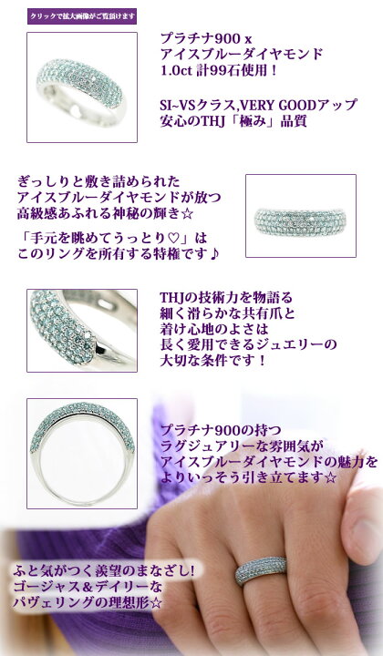 楽天市場】THJ最大2千円OFF!! 1.0ct プラチナ900 THJ「流」パヴェ 