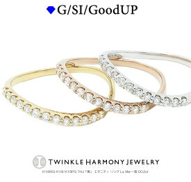 ダイヤモンド専門店THJ 0.2ct K18 THJ「美」エタニティリング La Mer〜海 D0.2ct ハーフエタニティ 高品質SIクラス以上 13石 18金 18k ピンキーリング ウェーブ プレゼント 指輪