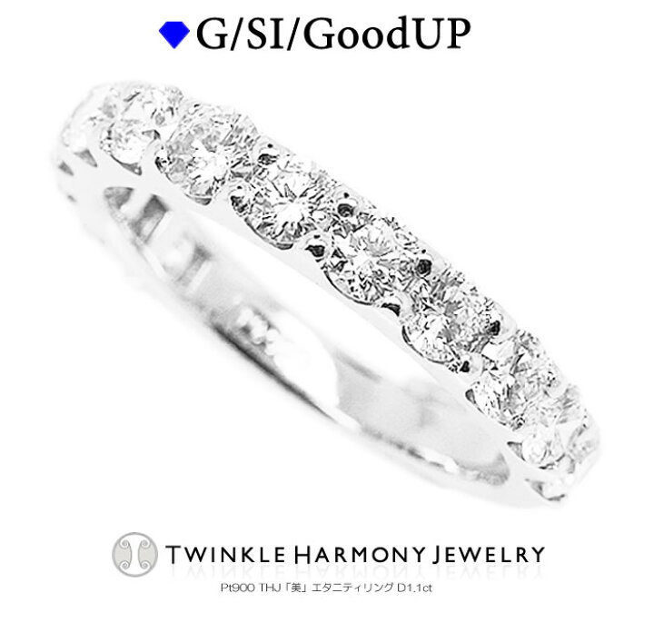 楽天市場】ダイヤモンド専門店THJ 1.1ct プラチナ900 THJ「美  