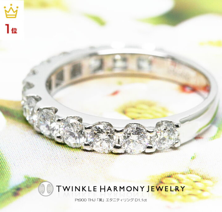楽天市場】ダイヤモンド専門店THJ 1.1ct プラチナ900 THJ「美  