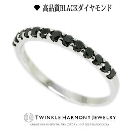 煌めきダイヤモンドTHJ 0.3ct ブラック K18 THJ「美」エタニティリング DEEP BLACK D0.3ct 高品質 ブラック ハーフエタニティ リング 13石 18金 18k イエローゴールド ホワイトゴールド ピンクゴールド プレゼント 指輪