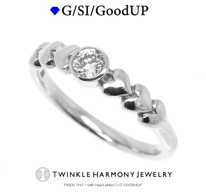 楽天市場】ダイヤモンド専門店THJ 0.09ct プラチナ900 THJ with〜heart 