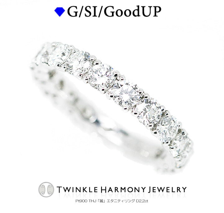 楽天市場】THJダイヤモンドで母の日♪ 2.2ct プラチナ900 THJ「麗  