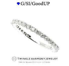 THJ期間限定最大2千円OFF!! 0.25ct プラチナ900 THJ「麗-smart」エタニティピンキーリング D0.25ct エタニティ pinky 高品質SIクラス以上 25石 Pt900 ピンキーリング ファランジリング プレゼント 指輪