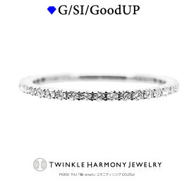 ダイヤモンド専門店THJ 0.25ct プラチナ900 THJ「麗-smart」エタニティリング D0.25ct エタニティ 高品質SIクラス以上 27石 Pt900 極細 プレゼント 指輪