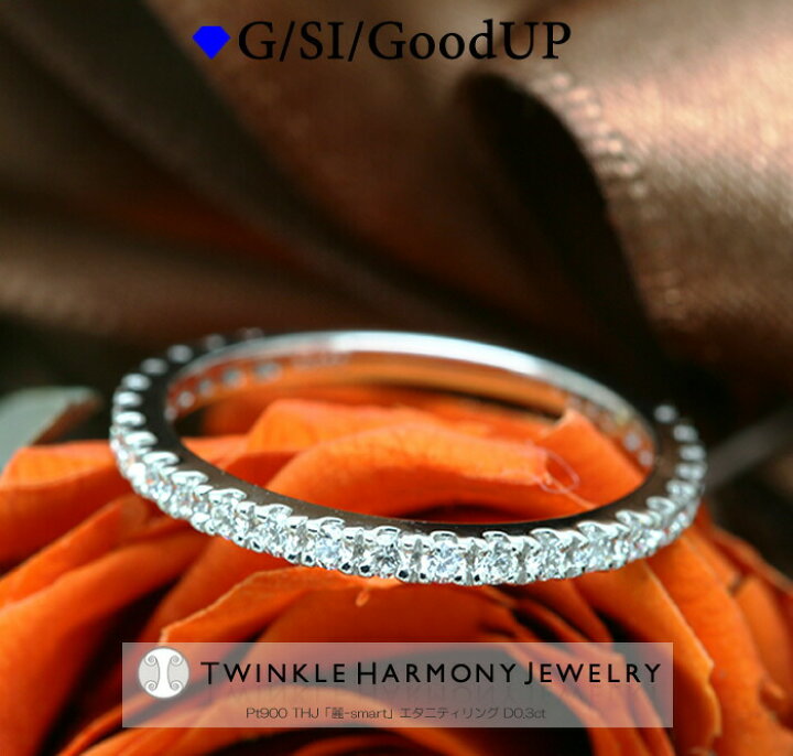 楽天市場】THJSS最大1.5万円OFF＆年内発送締切12/12 15時!! 0.3ct 