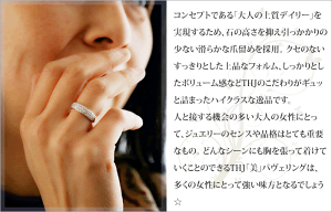 Pt900THJ「美」パヴェリングD0.7ctex