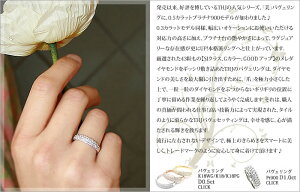 Pt900THJ「美」パヴェリングD0.5ctex