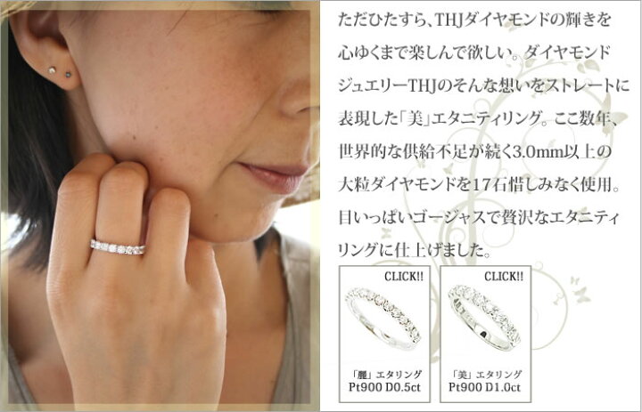 楽天市場】ダイヤモンド専門店THJ 2.2ct プラチナ900 THJ「麗 