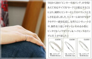 Pt900ReietePinkyRing012ctex