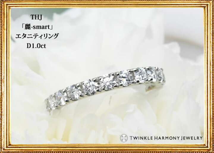 楽天市場】ダイヤモンド専門店THJ 1.0ct プラチナ900 THJ「麗-smart 