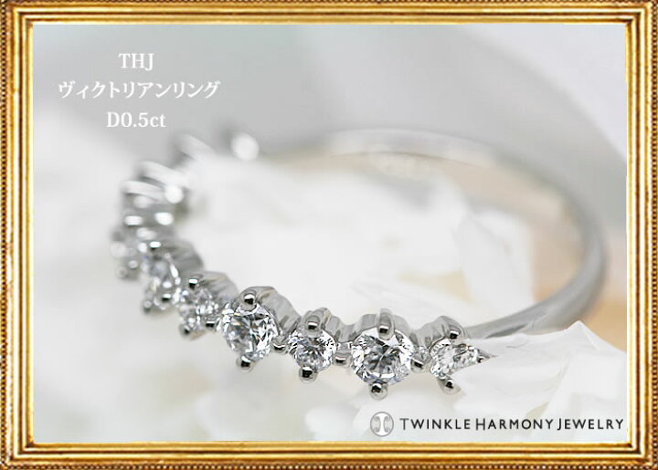 楽天市場】ダイヤモンド専門店THJ 0.5ct K18 THJヴィクトリアン 