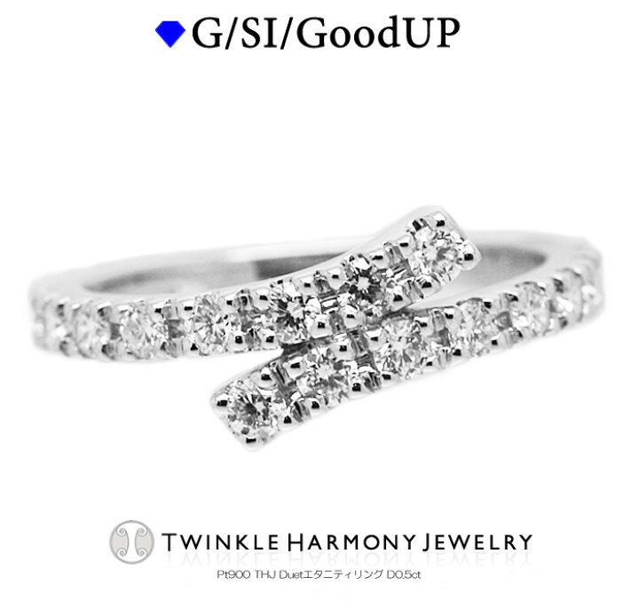 楽天市場】ダイヤモンド専門店THJ 0.5ct プラチナ900 THJ Duet 