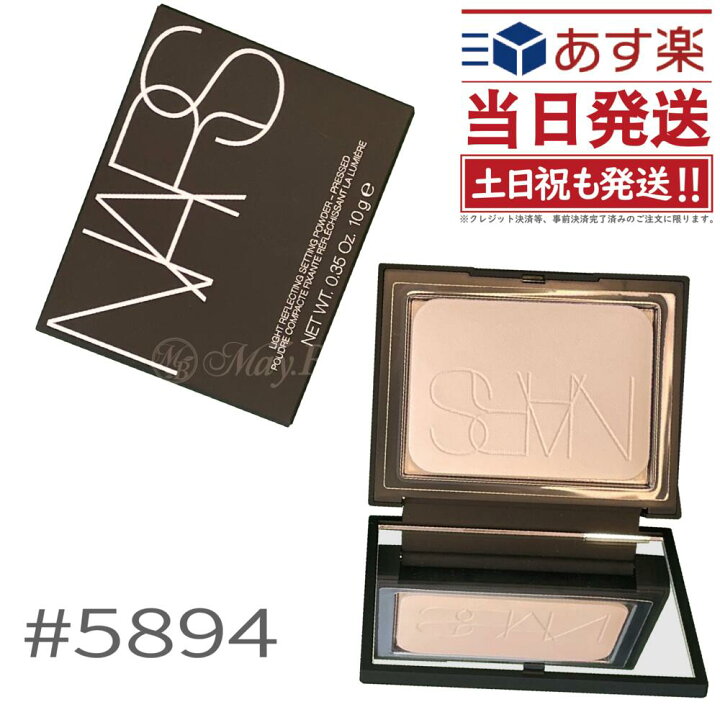 楽天市場】【あす楽】【送料無料】ナーズ NARS ライトリフレクティング セッティング パウダー プレスト N #5894 CRYSTAL /  クリスタル 10g コスメ 女性 ミネラル 補正 かわいい ご褒美 おしゃれ プレゼント 誕生日 贈り物 : KEMUR楽天市場店