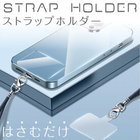 【当日発送】スマホショルダー ストラップ ホルダー クリア色 薄型 挟むだけ スマホ ストラップ ホルダー iphone14 iphone 13 12 11 se pro mini promax アンドロイド ケース カバー はさむ 取り付け 外付け 後付け ストラップホール 落下防止 1個入 全機種対応