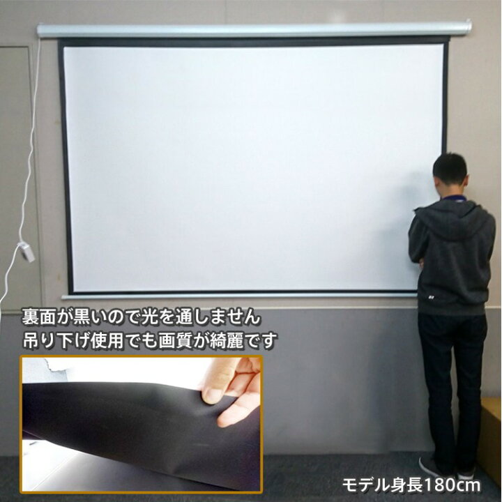 楽天市場】＼期間限定P10倍UP／電動 プロジェクタースクリーン 
