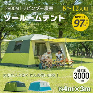 _ԌP10{UP^AEghA c[[eg 300cm×400cm 8l`12lp ϐ 3000mm  Lv AEghA h[eg W[ tCV[gt UVϐ h tN[Y eg x