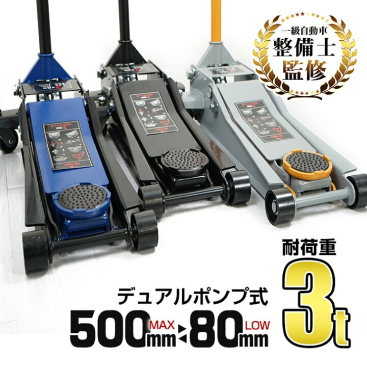 楽天市場】＼期間限定P10倍UP／ガレージジャッキ 油圧式 低床 フロア 