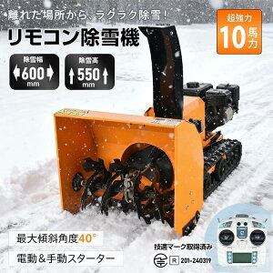 除雪機 エンジン 家庭用」の人気商品一覧 | 安い商品を通販サイトから 