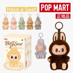 �y���K�i�ۏ؁z���u�u Have a Seat �V���[�Y Labubu THE MONSTERS �s�[�X �A�\�[�g�{�b�N�X �ʂ������ �o�����^�C�� �v���[���g �y���_���g �u���C���h�{�b�N�X POP MART �|�b�v�}�[�g �L�[�z���_�[ ��