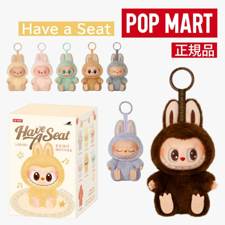 楽天市場】【正規品保証】ラブブ Have a Seat シリーズ Labubu THE 