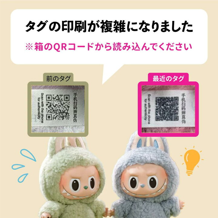 楽天市場】【絶対100%正規品！】ラブブ エナジー らぶぶ ぬいぐるみ 