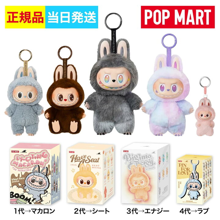 楽天市場】【絶対100%正規品！】ラブブ エナジー らぶぶ ぬいぐるみ 