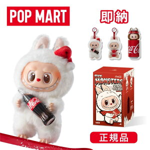�y���K�i�ۏ؁z ���u�u �R�[�� �ʂ������ �R�J�E�R�[�� �V���[�Y COCA COLA THE MONSTERS Labubu �s�[�X/�A�\�[�g�{�b�N�X �o�����^�C�� �v���[���g �y���_���g �u���C���h�{�b�N�X POP MART �|�b�v�}